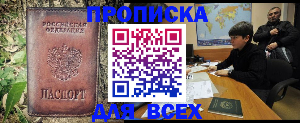 найти адрес прописки в Калининградской области
