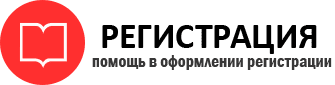 прописка в Калининградской области id586598